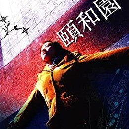 国产视频第二页